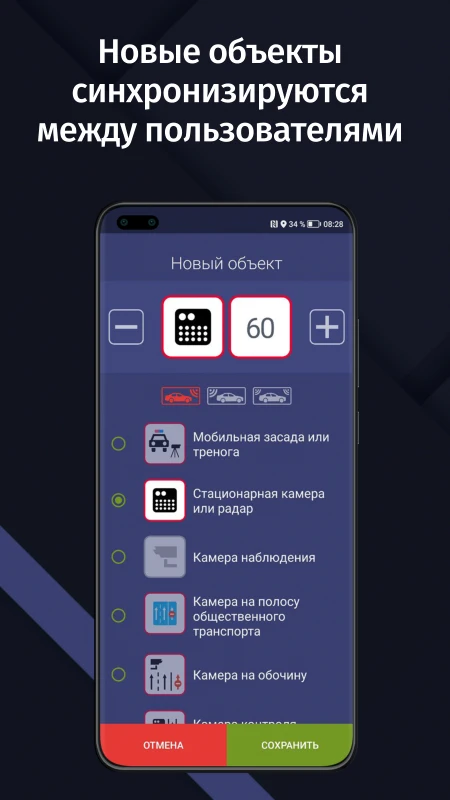 Скриншот GPS АнтиРадар 4