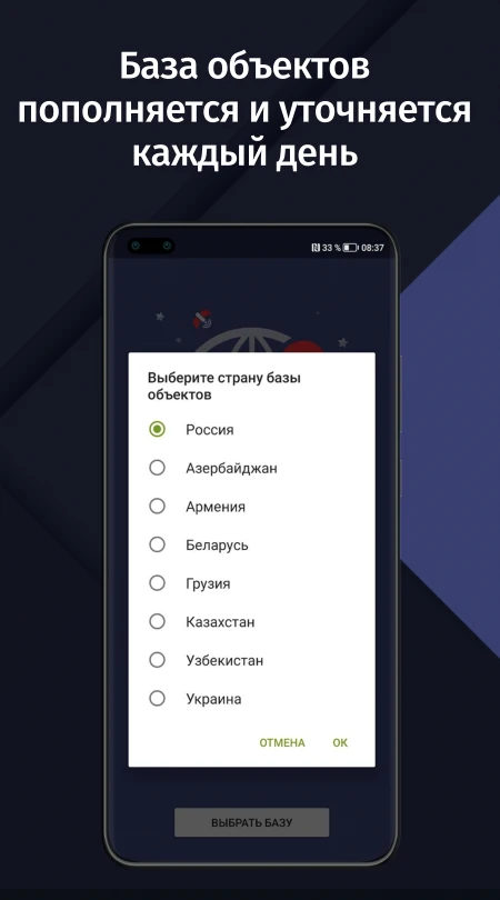 Скриншот GPS АнтиРадар 5