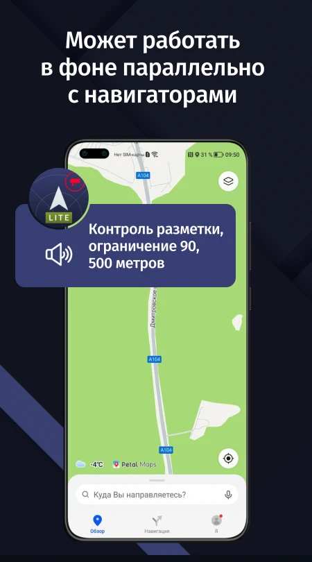 Скриншот GPS АнтиРадар 6
