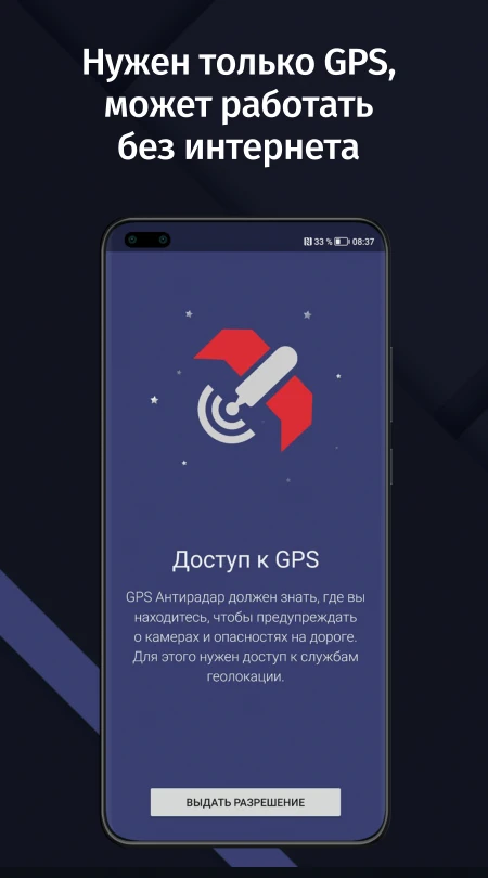 Скриншот GPS АнтиРадар 3