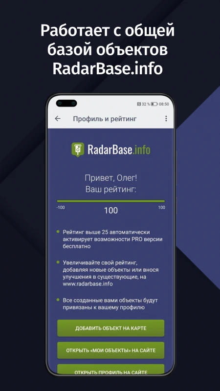 Скриншот GPS АнтиРадар 7